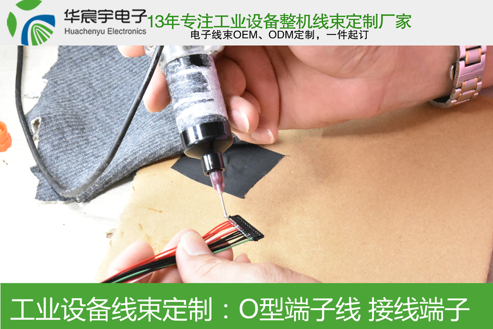 《蘇州華宸宇電子有限公司》品質就是企業(yè)的生命