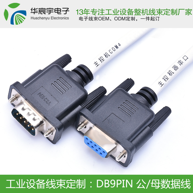 《蘇州華宸宇電子線束加工廠》真愛攜手71年，同往天使