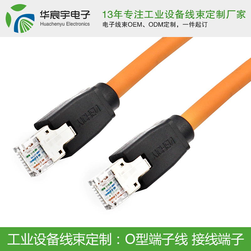 《蘇州華宸宇電子有限公司》線束加工，我們是認真的。