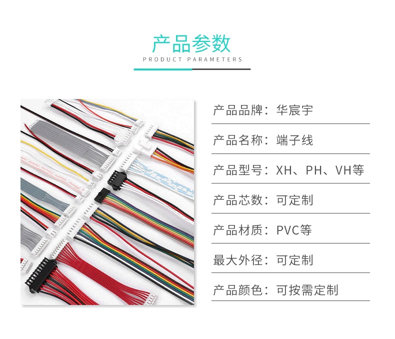 華宸宇電子 華宸宇電子